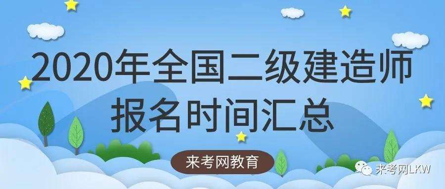 湖南二級建造師報名入口官網湖南二級建造師報名入口  第2張