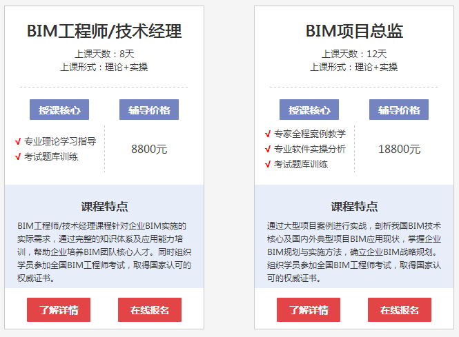 bim工程師兼職網(wǎng)站bim工程師簡(jiǎn)歷怎么寫  第2張
