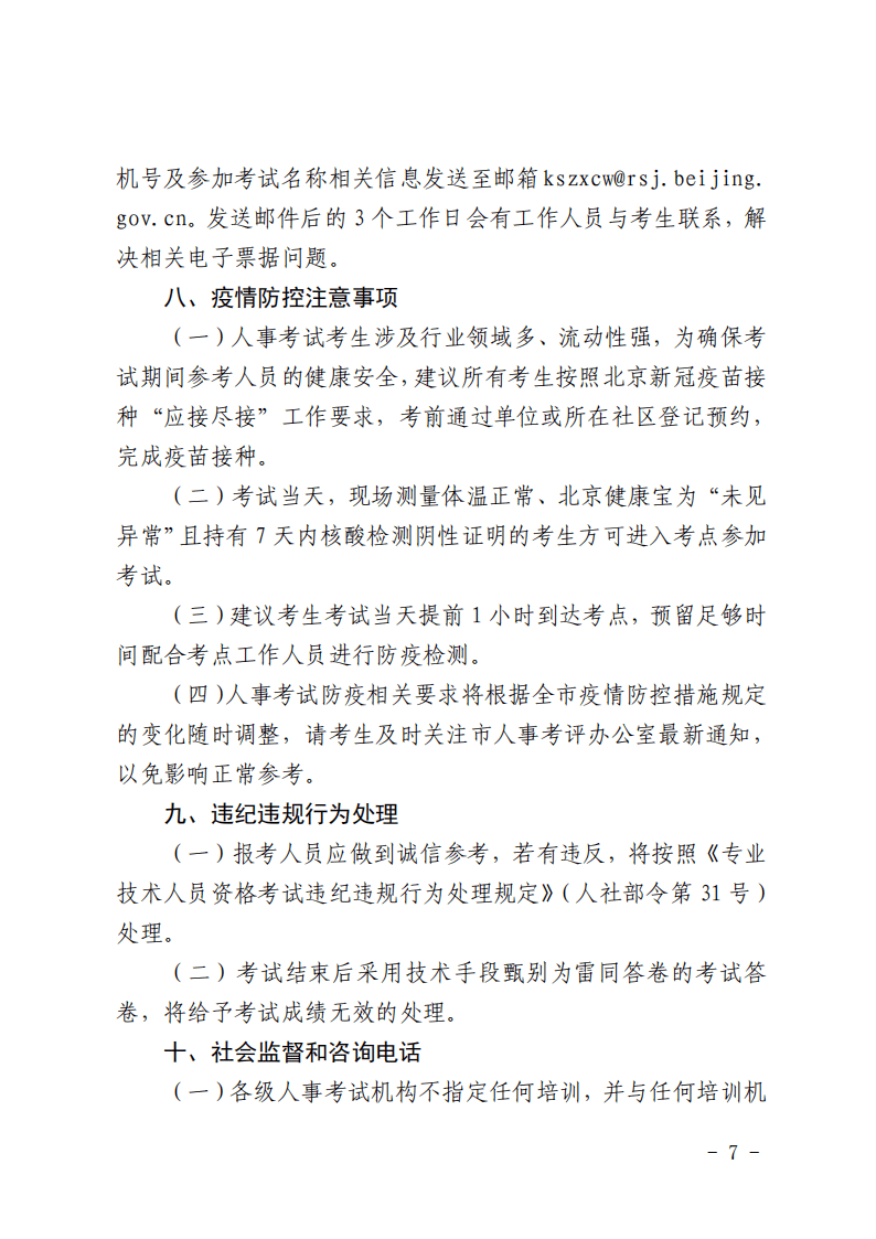 安全工程師一報(bào)名時(shí)間,注冊(cè)安全工程師報(bào)名時(shí)間  第2張