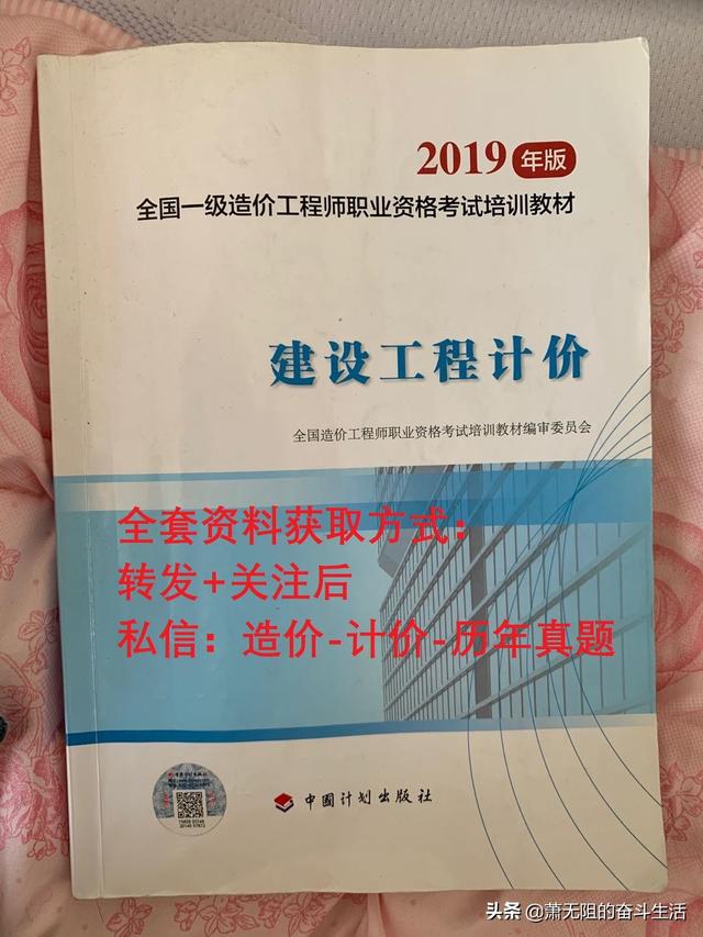 一級(jí)造價(jià)工程師爛大街2015年造價(jià)工程師答案  第9張