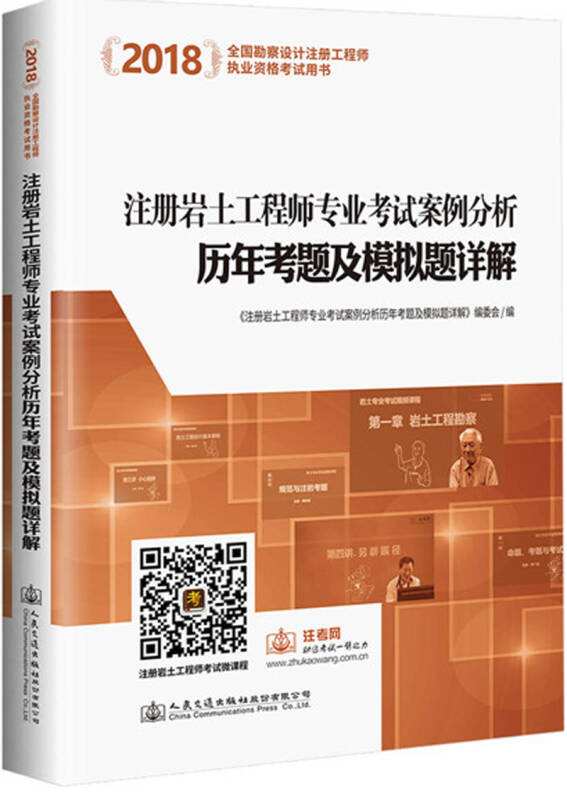 35歲后不要考巖土工程師巖土工程師專業(yè)教材  第1張