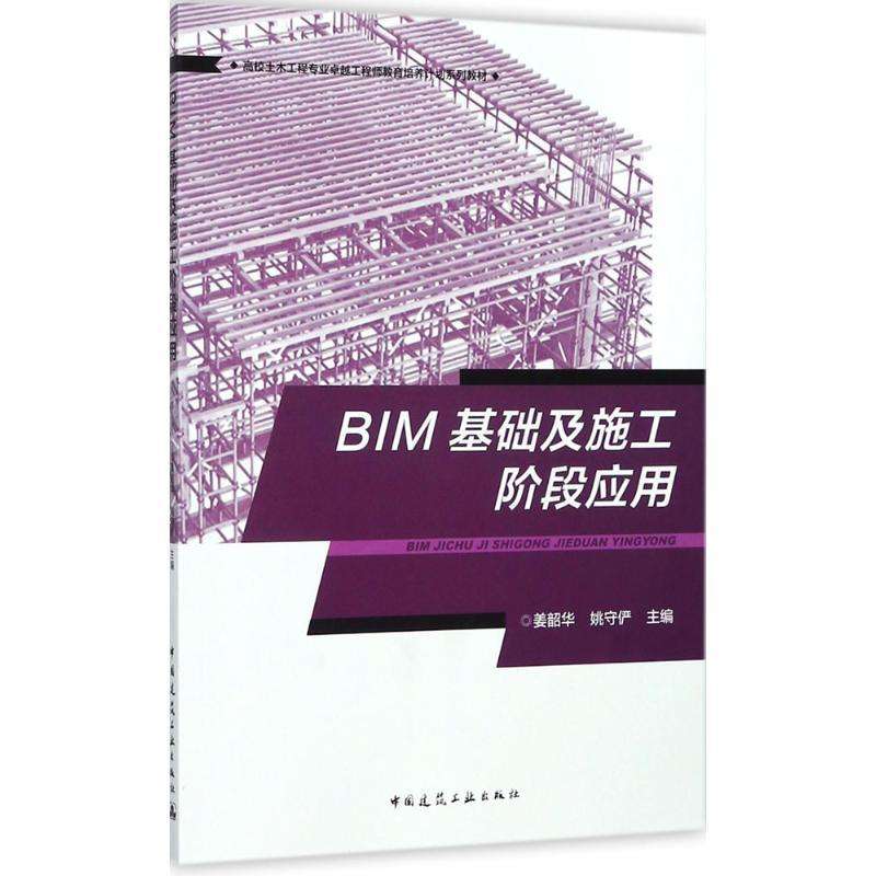 關(guān)于電力bim工程師要準備哪些材料的信息  第1張
