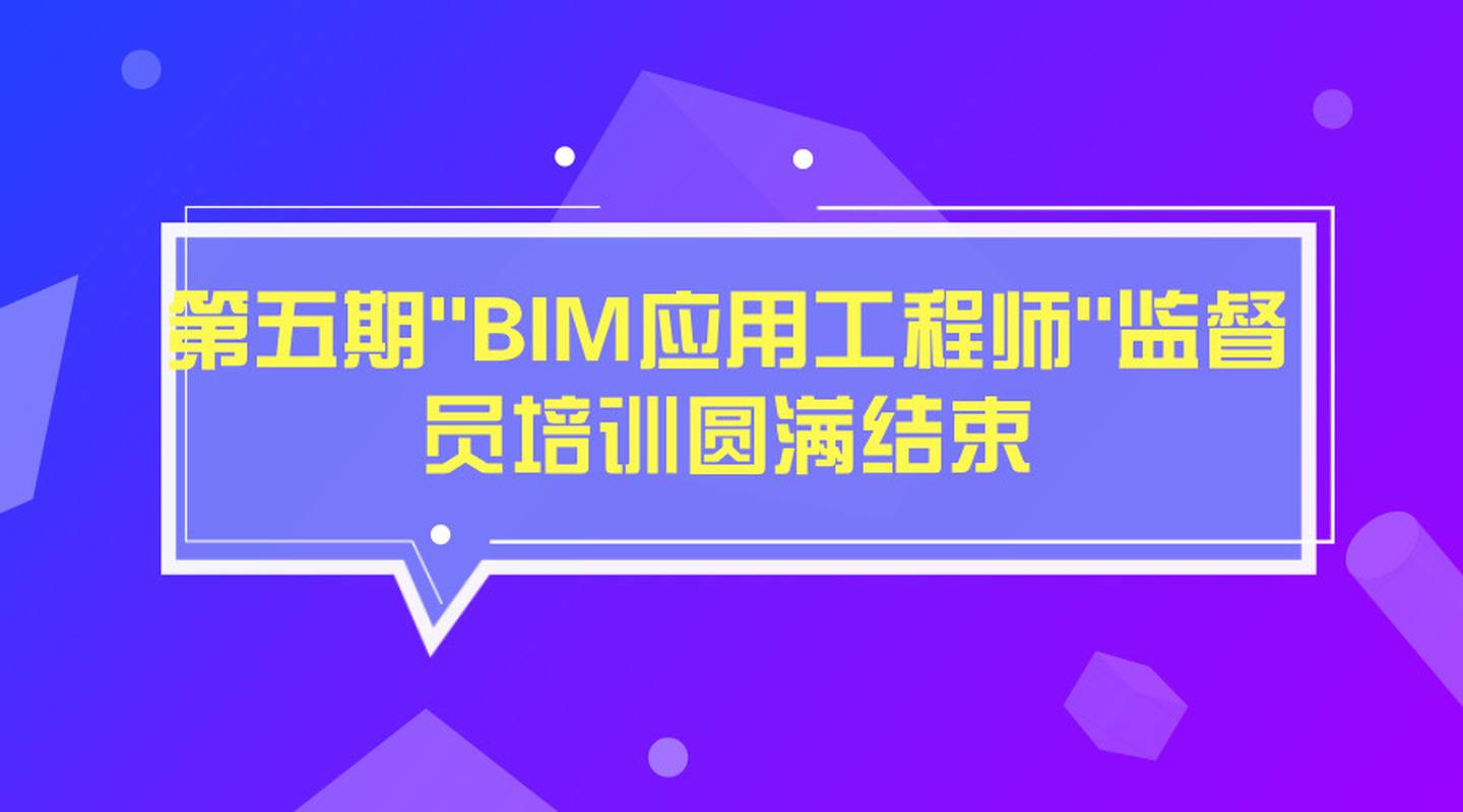 bim工程師金含量bim一級(jí)證書有用嗎  第1張