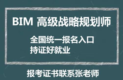 bim工程師金含量bim一級(jí)證書有用嗎  第2張