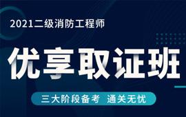 二級(jí)消防工程師報(bào)名時(shí)間多少,二級(jí)消防工程師報(bào)名  第1張