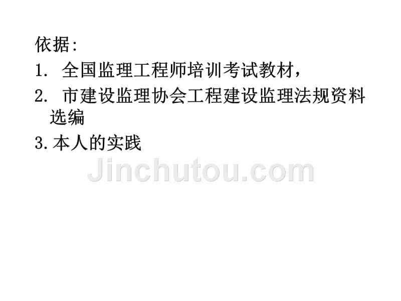 重慶監理工程師報考條件和時間重慶監理工程師報名  第1張