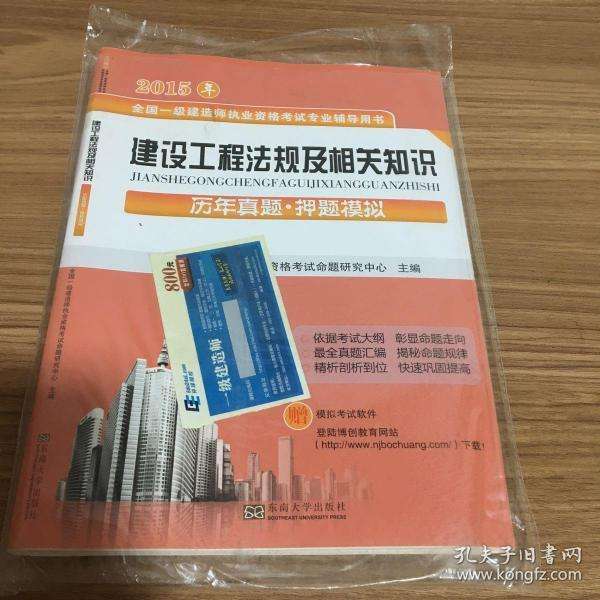 一級建造師考試法規的簡單介紹  第2張