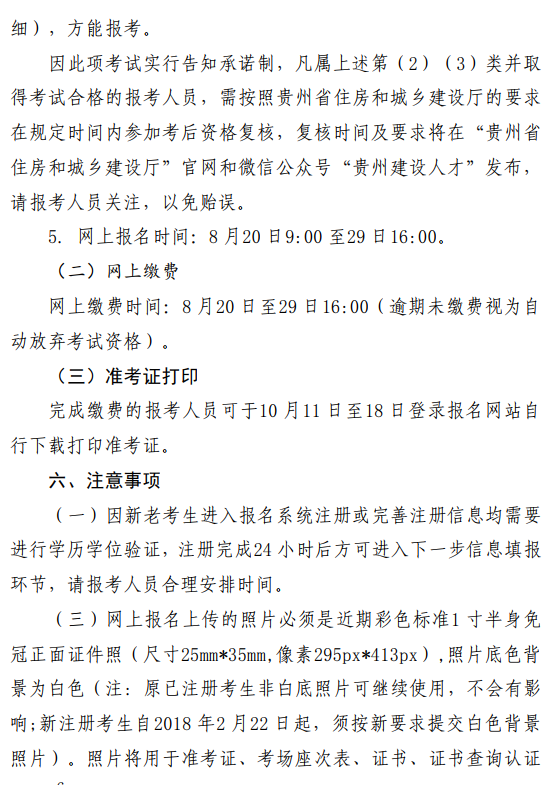 貴州巖土工程勘察協會文件貴州巖土工程師招聘信息  第1張