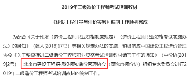水利造價(jià)工程師報(bào)考條件,一級(jí)造價(jià)工程師報(bào)考條件及專業(yè)要求  第1張