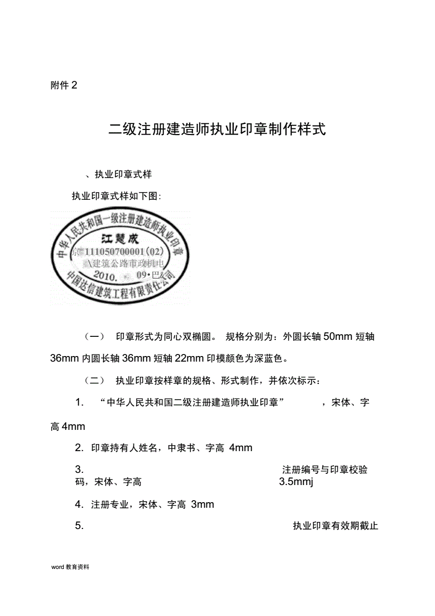 關于報考全國注冊監理工程師的條件的信息  第2張