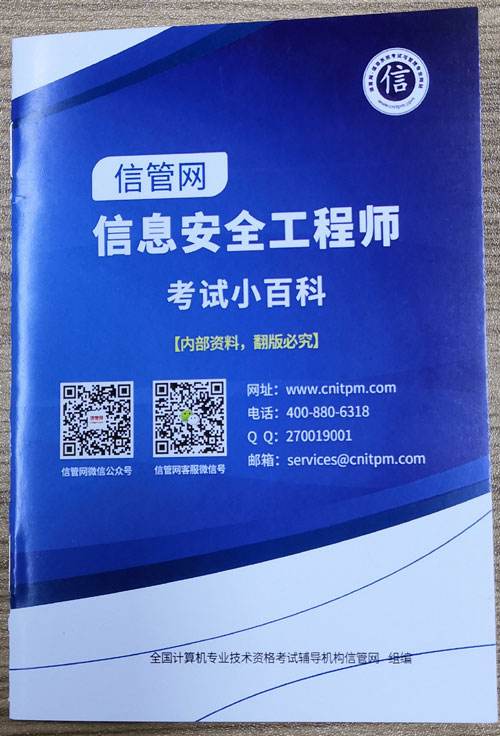 信息安全是冷門專業(yè)嗎,信息安全工程師四級  第1張