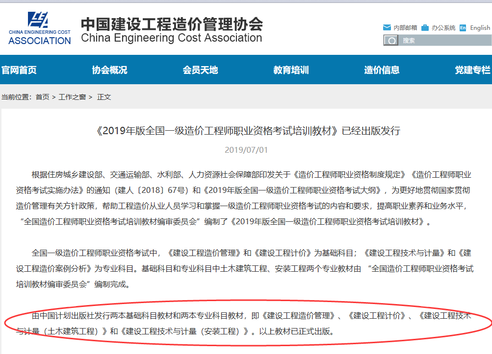 包含水利部造價(jià)工程師取消的詞條  第1張
