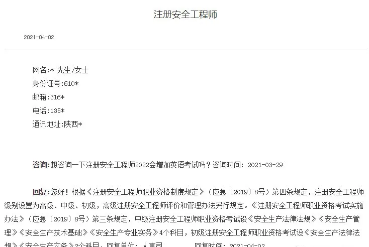 注冊安全工程師輔導(dǎo),注冊安全工程師輔導(dǎo)班排行  第1張