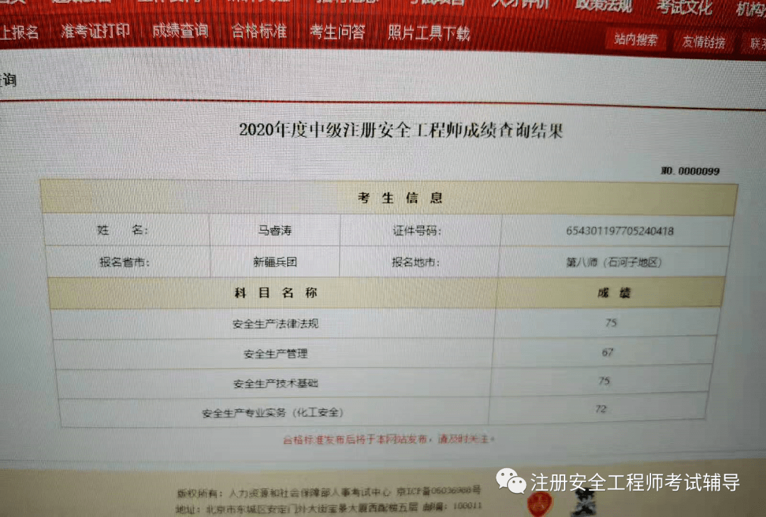 注冊安全工程師繼續(xù)教育規(guī)定,注冊安全工程師延續(xù)  第1張