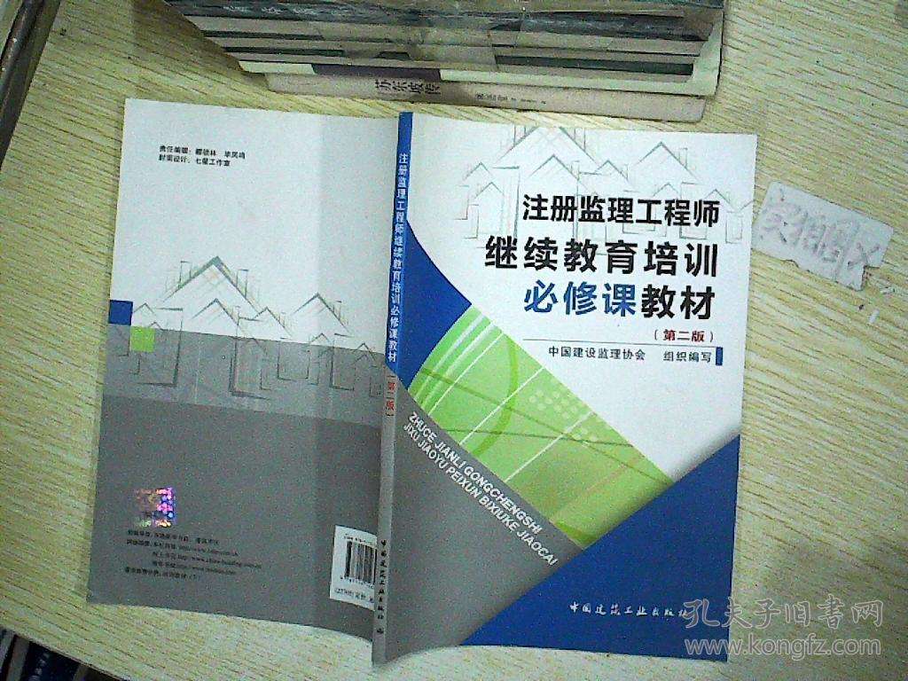 河南監(jiān)理工程師培訓(xùn)河南監(jiān)理工程師考試2022年  第1張