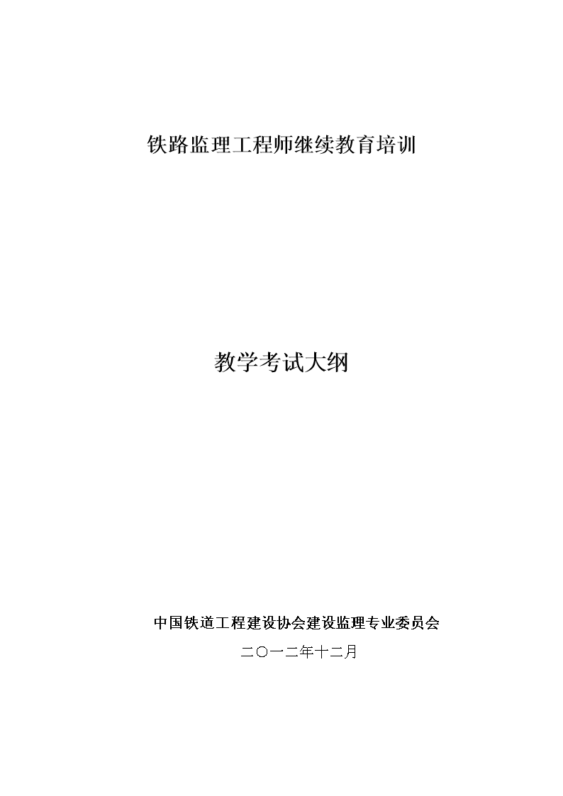 河南監(jiān)理工程師培訓(xùn)河南監(jiān)理工程師考試2022年  第2張