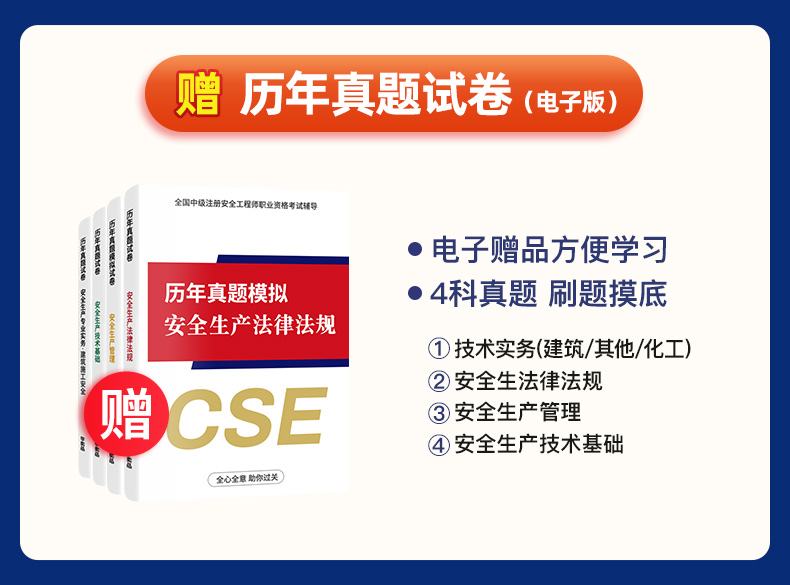 注冊(cè)安全工程師答案,注冊(cè)安全工程師自學(xué)能過(guò)嗎  第2張
