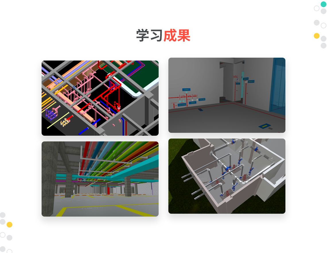 bim機(jī)電工程師圖紙講解的簡(jiǎn)單介紹  第2張