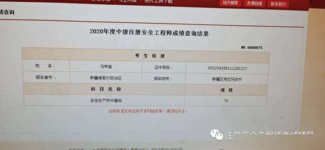 注冊安全工程師的專業課怎么選,注冊安全工程師的未來  第2張