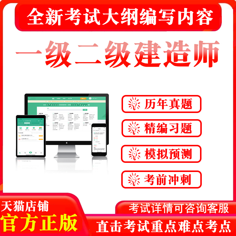 17年一級(jí)建造師押題2021年一級(jí)建造師考試真題  第1張