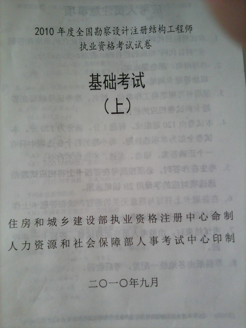 注冊(cè)巖土工程師人員怎樣解聘的簡(jiǎn)單介紹  第2張