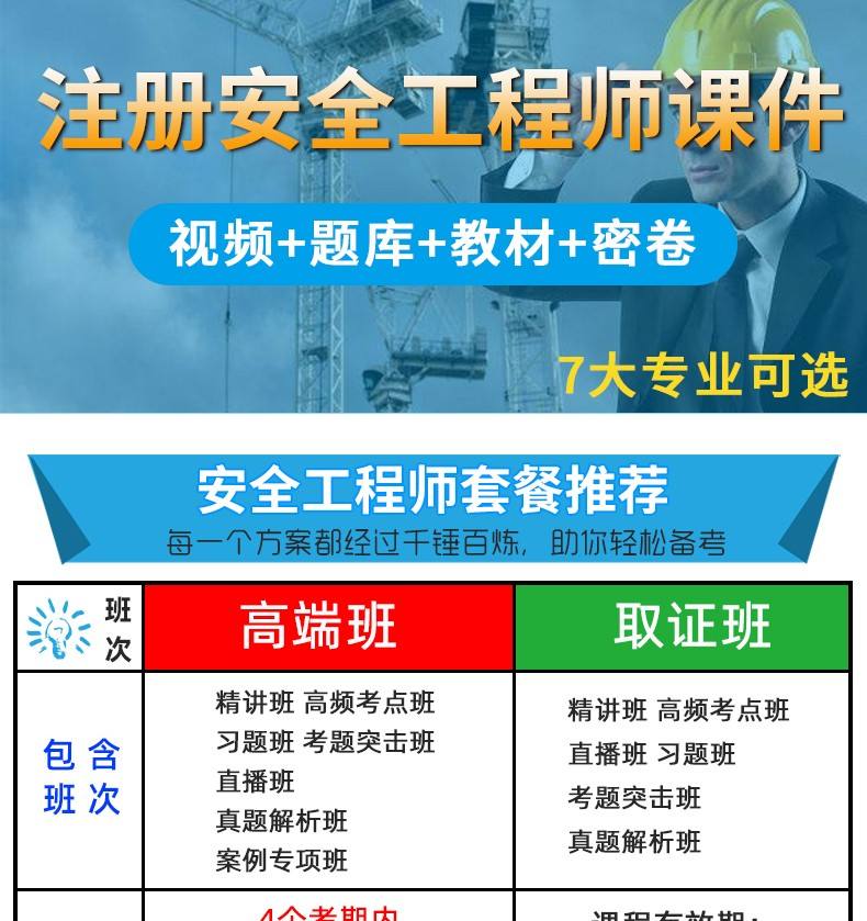 建筑注冊(cè)安全工程師管理記憶口訣建筑注冊(cè)安全工程師通過(guò)率  第2張