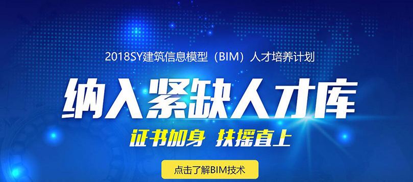 造價bim工程師報名送資料bim工程師證書哪里頒發才是真的  第1張