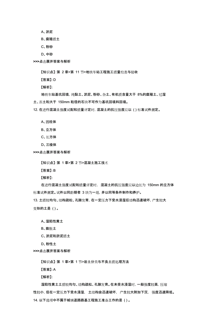 一級建造師市政多少錢一年一級建造師市政復習  第1張