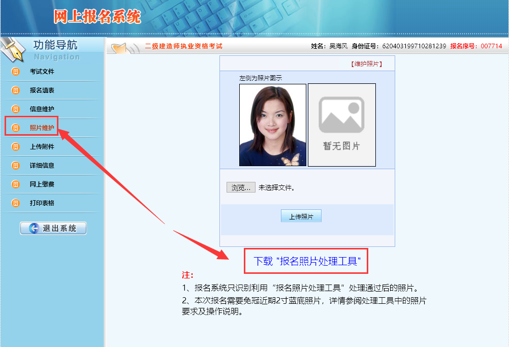 二級(jí)建造師網(wǎng)上報(bào)名入口,二級(jí)建造師網(wǎng)上報(bào)名入口官網(wǎng)  第1張