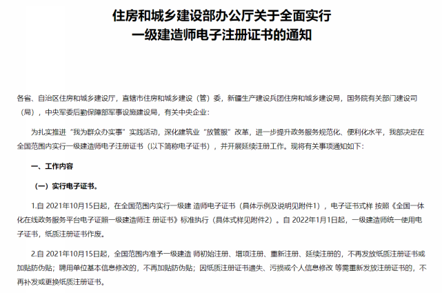 一級(jí)建造師注冊(cè)時(shí)效二建注銷(xiāo)后還能注冊(cè)嗎  第1張