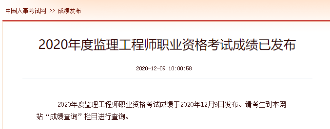 注冊監理工程師的工資,監理工資是月薪還是年薪  第2張