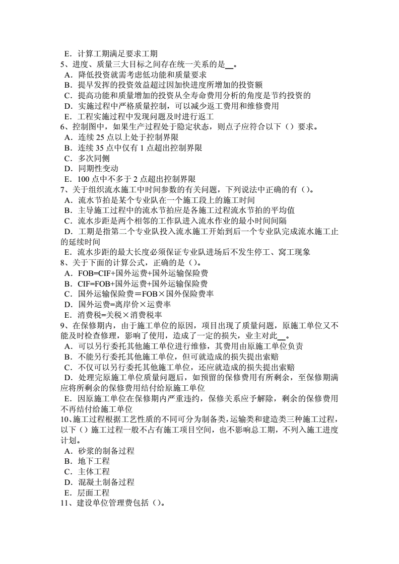 貴州監理工程師考試成績公布時間,貴州監理工程師考試  第1張