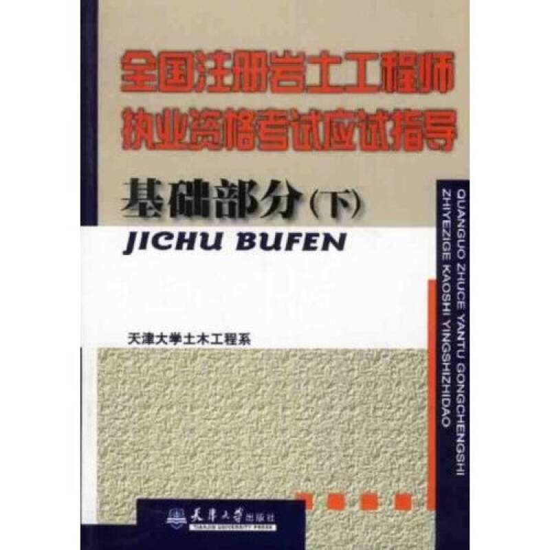 注冊(cè)巖土工程師執(zhí)業(yè)風(fēng)險(xiǎn)保險(xiǎn)注冊(cè)巖土工程師和注冊(cè)電氣工程師  第1張