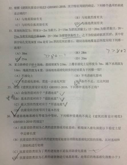 35歲后不要考巖土工程師郭嘉2017巖土工程師  第1張