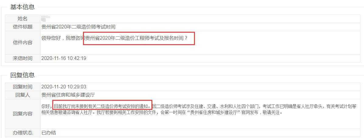 造價工程師報名時間2022年造價工程師報名考試時間  第2張
