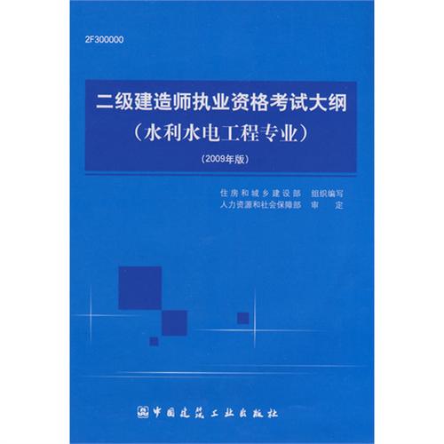 二級(jí)建造師的培訓(xùn)班,二級(jí)建造師的專業(yè)有哪些  第2張