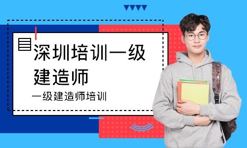 一級注冊建造師執(zhí)業(yè)印章樣式尺寸,一級注冊建造師培訓機構(gòu)  第1張