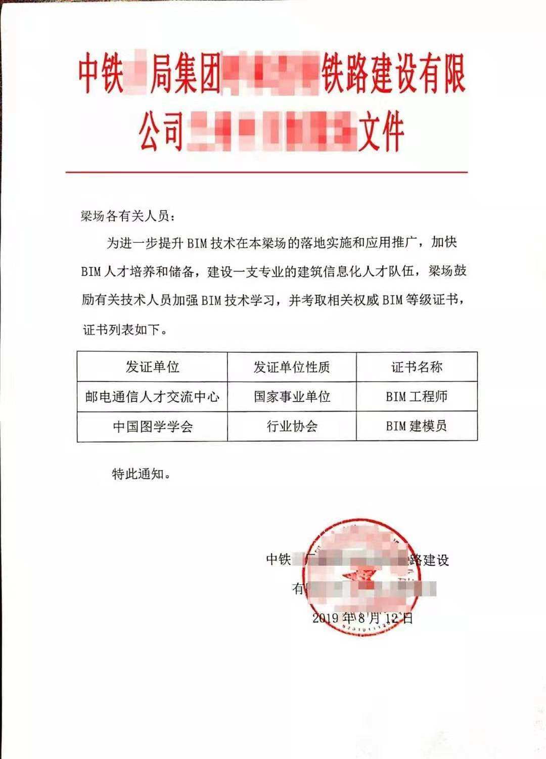 包含bim機(jī)電工程師證是哪個(gè)行業(yè)的的詞條  第1張