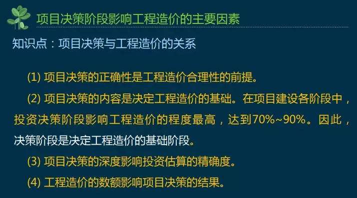 王玲造價工程師,造價工程師是干嘛的  第1張
