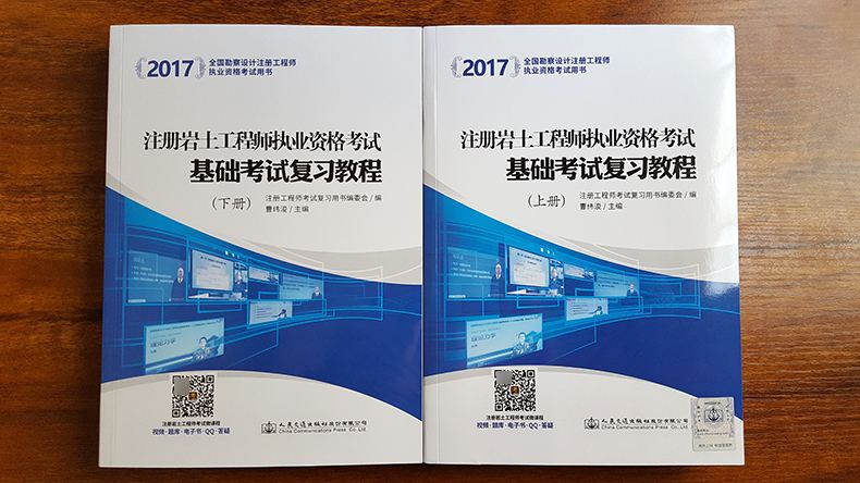 注冊巖土工程師基礎環球網校的簡單介紹  第2張