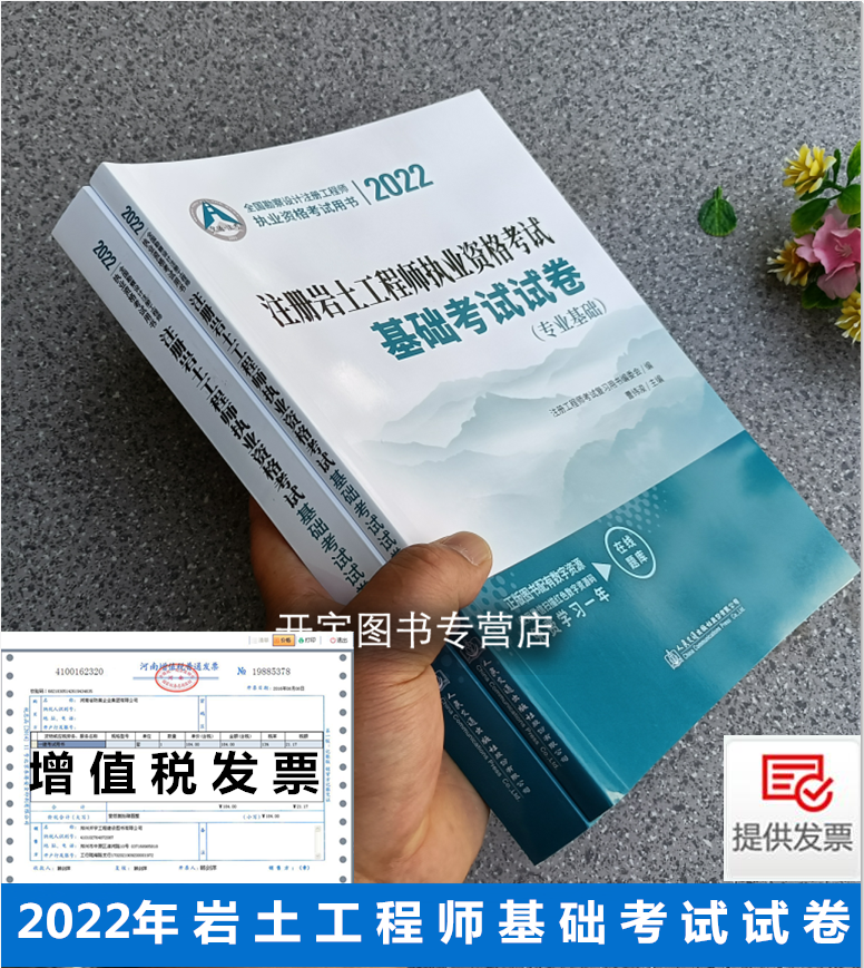 包含注冊巖土工程師每年多久考試的詞條  第2張