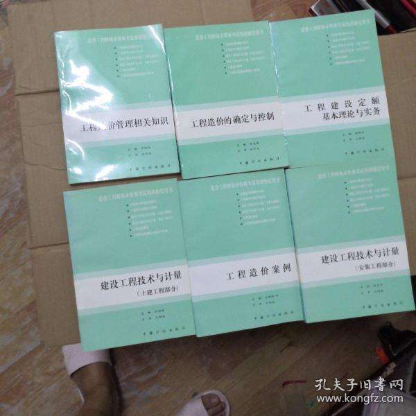 35歲后不要考造價(jià)了造價(jià)工程師執(zhí)業(yè)手冊(cè)  第2張