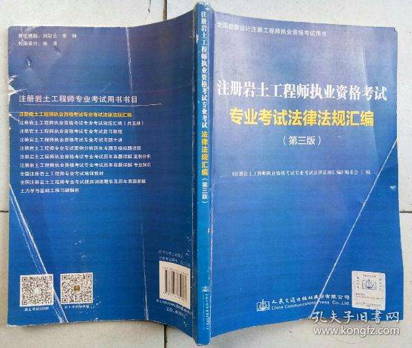 注冊巖土工程師考試科目有哪些注冊巖土工程師可考專業(yè)  第2張