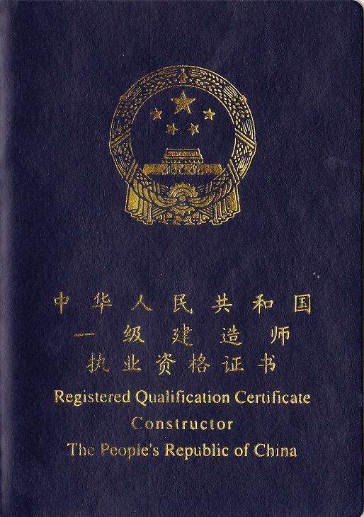 趙愛林一建建筑實(shí)務(wù)課件視頻,一級建造師建筑視頻  第1張