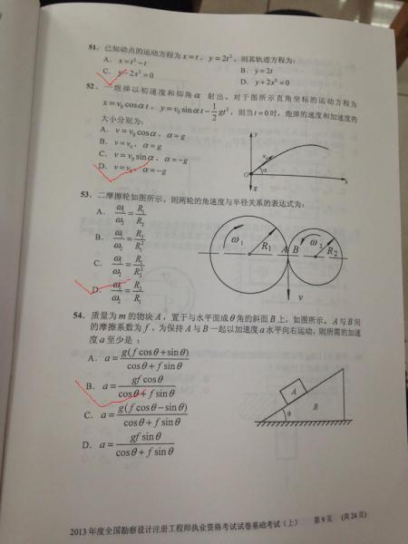 注冊(cè)巖土工程師開(kāi)卷考試真題的簡(jiǎn)單介紹  第2張