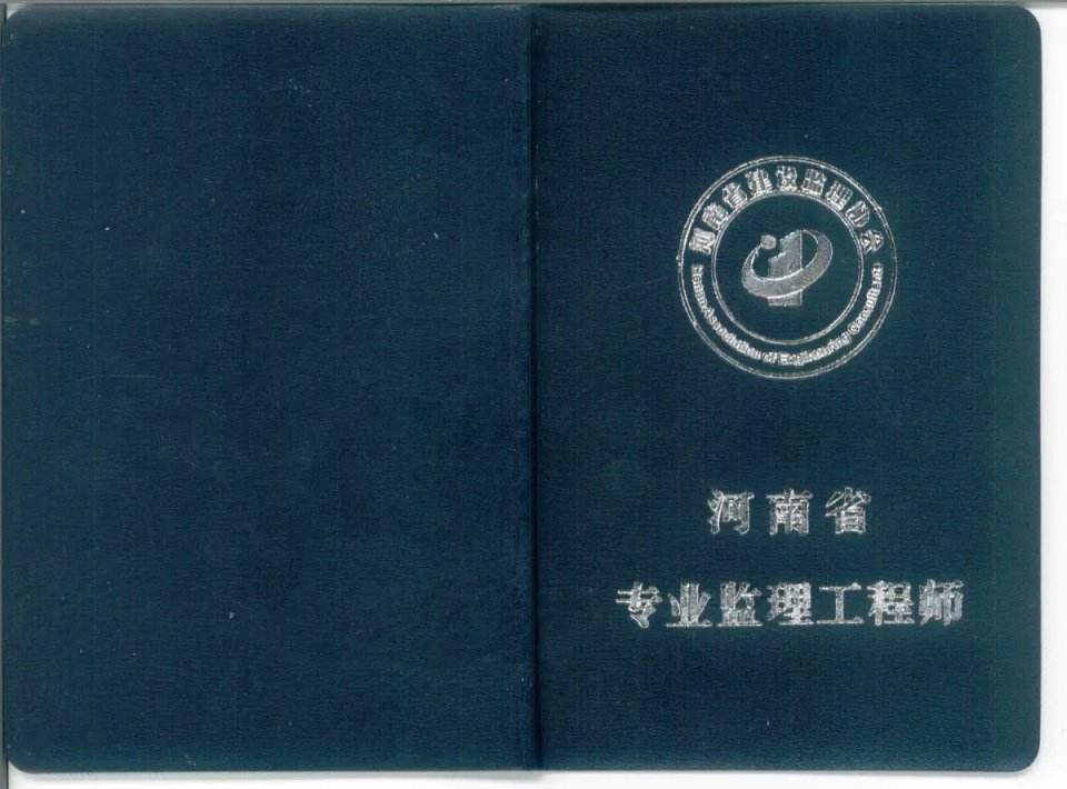 湖南省監(jiān)理工程師報名時間,湖南省監(jiān)理工程師查詢  第2張