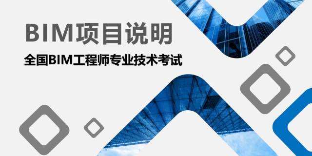 bim機電專業工程師,bim工程應用類工程師  第1張