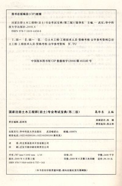 35歲后不要考巖土工程師巖土工程師考試九本規范  第1張