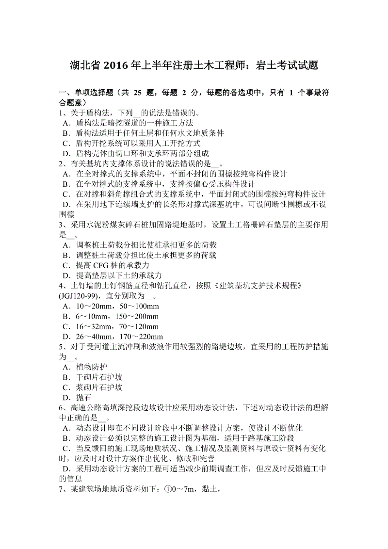 35歲后不要考巖土工程師巖土工程師考試九本規范  第2張