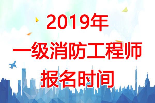 關于注冊消防工程師成績吧的信息  第1張